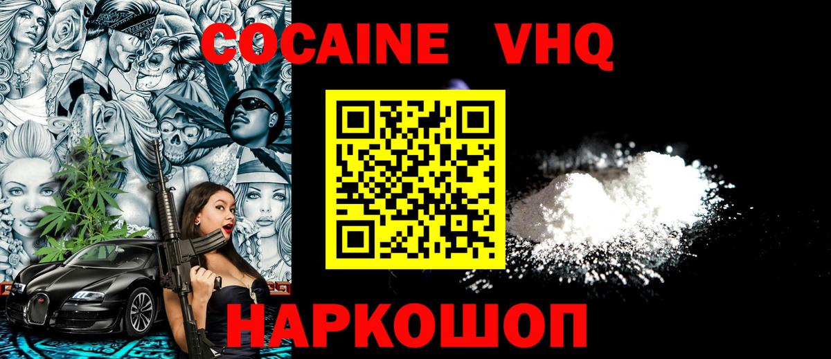 Кокаин FishScale Баксан