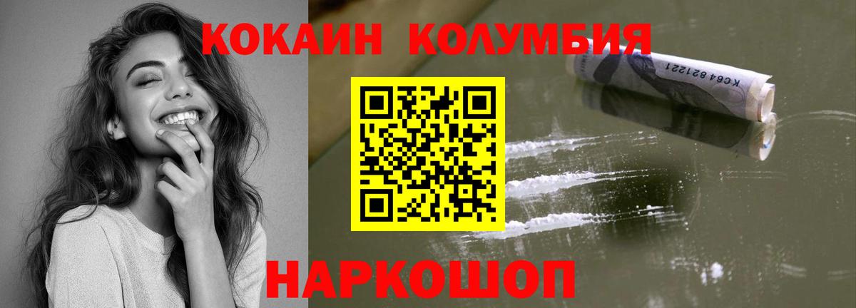 купить наркоту  Cocaine FishScale  Cocaine  Вход с VPN  Баксан  Кокаин Fish Scale 