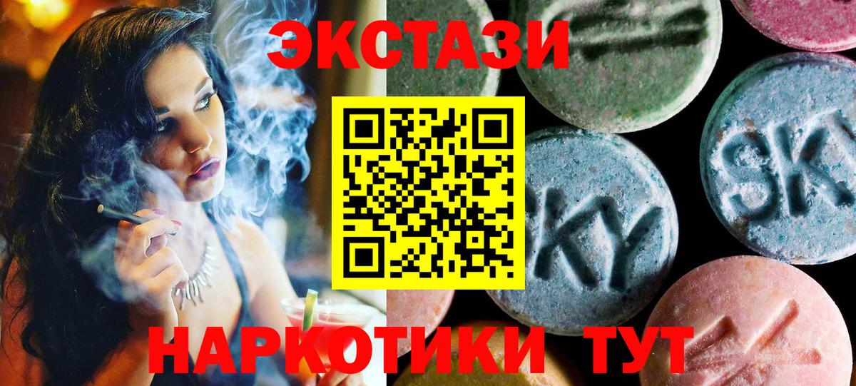 Баксан  ЭКСТАЗИ  Вход с VPN  Экстази DUBAI  Экстази XTC 