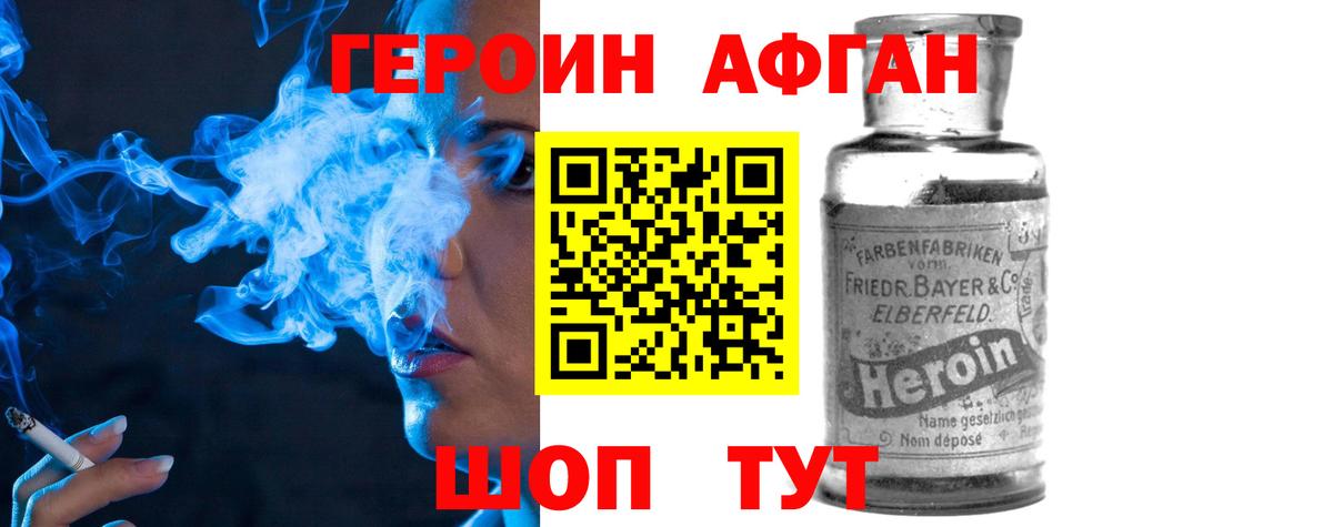 ГЕРОИН хмурый  ГЕРОИН  Баксан  Вход с VPN 