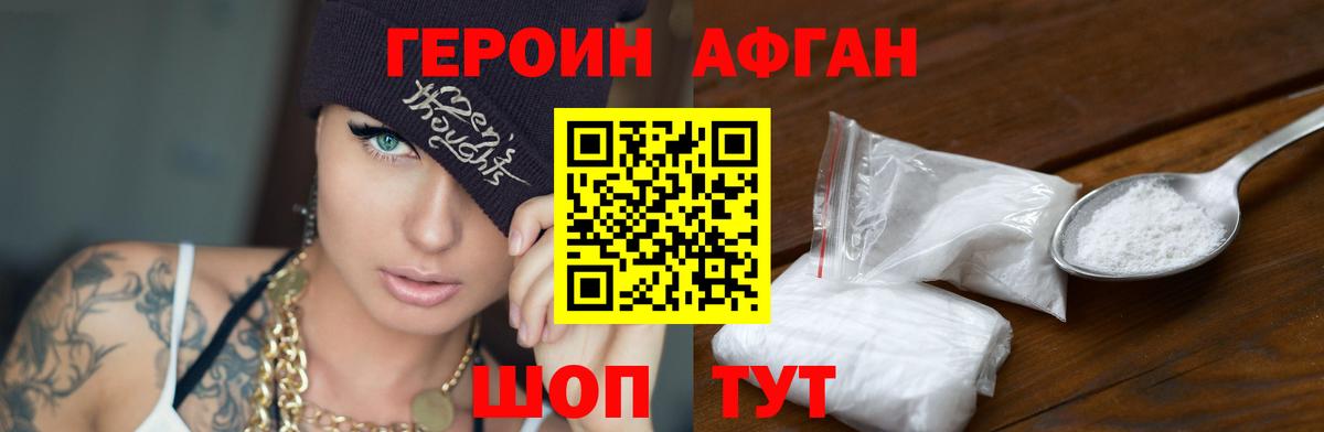 Героин VHQ Баксан