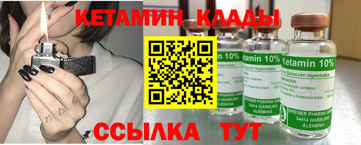 Кетамин ketamine Баксан