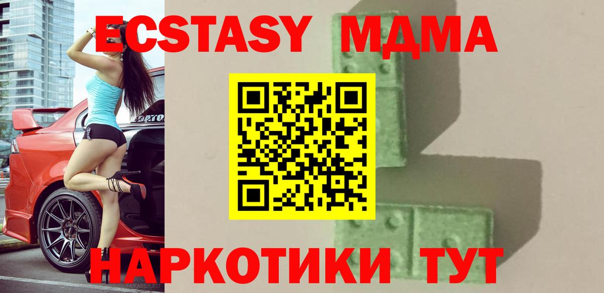 МДМА кристаллы  Вход с VPN  Баксан  MDMA  МДМА молли 