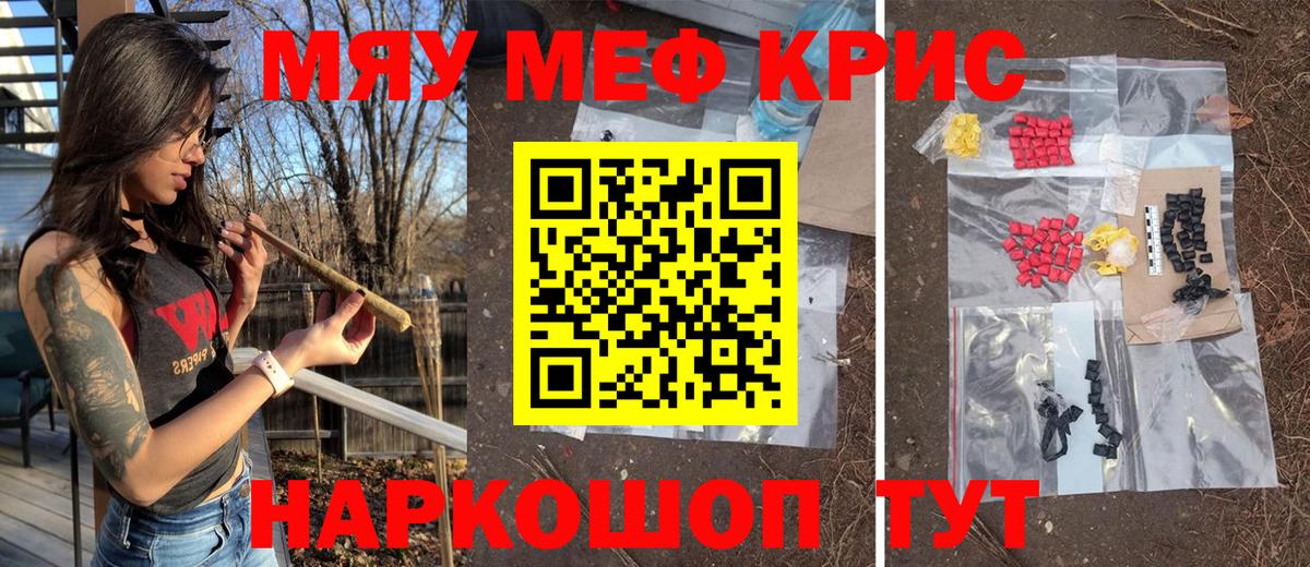МЕФ кристаллы Баксан