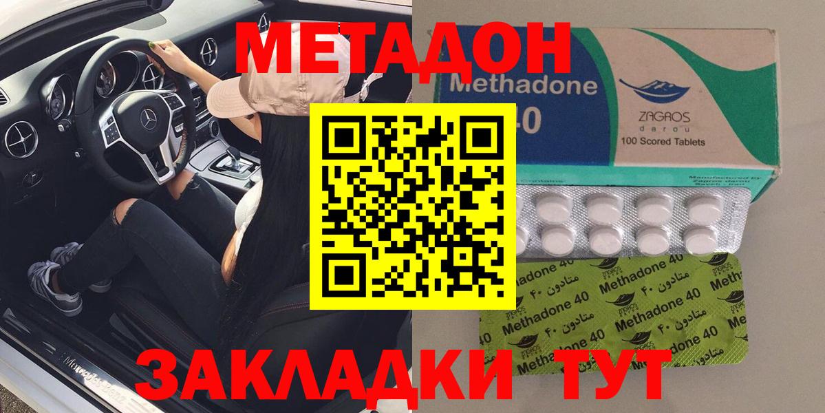 мориарти наркотические препараты  блэк спрут маркетплейс  Баксан  МЕТАДОН methadone  Вход с VPN  Метадон белоснежный 