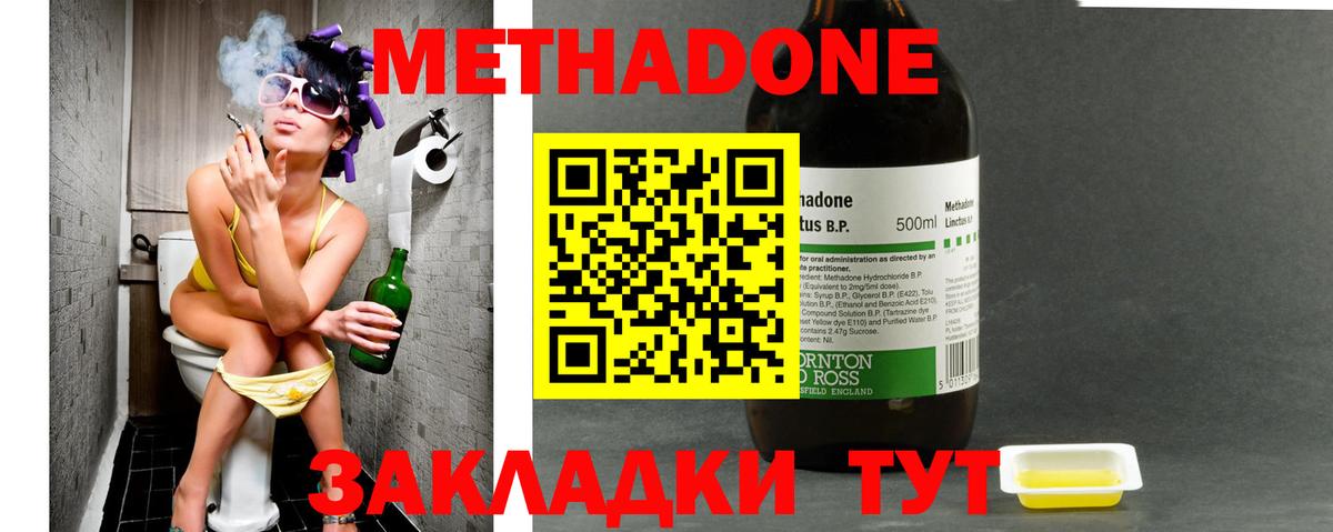 МЕТАДОН белоснежный Баксан