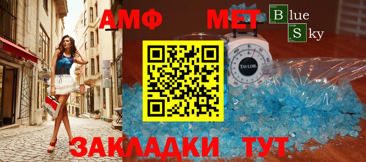 Первитин мет Баксан