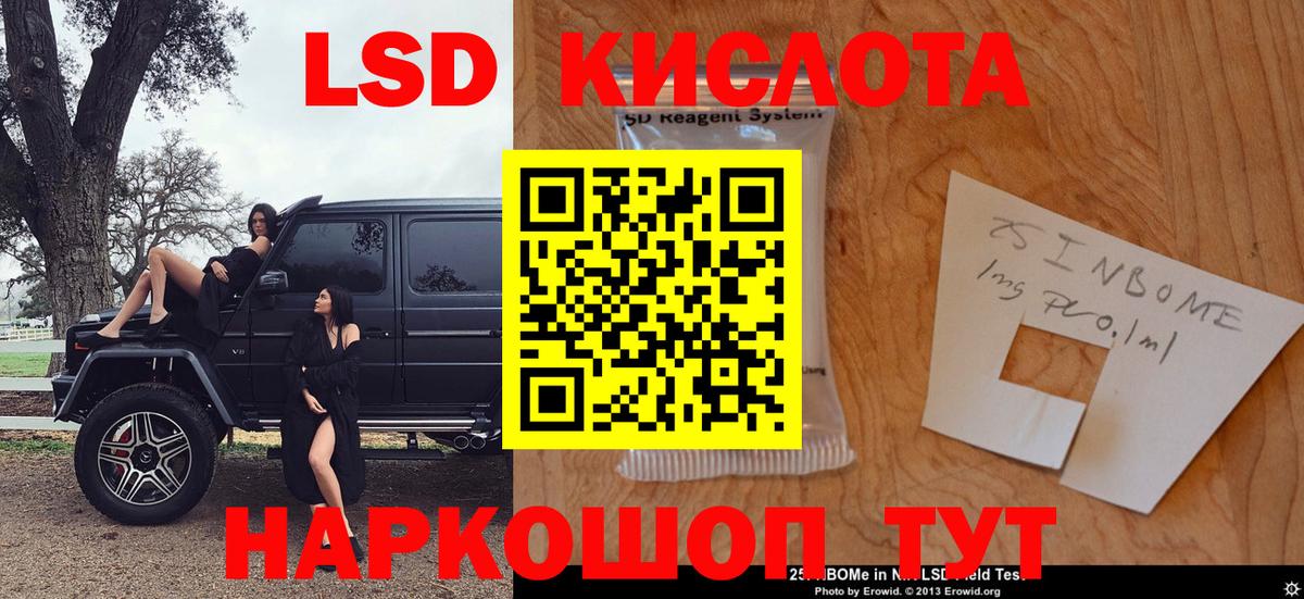 Марки NBOMe  Марки NBOMe 1500мкг  Вход с VPN  Баксан 