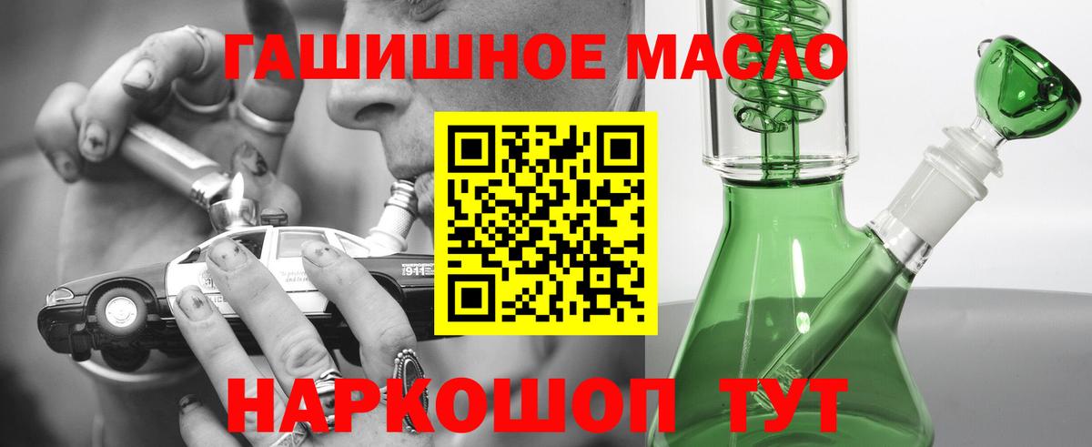 Баксан  ТГК THC oil  Вход с VPN  Дистиллят ТГК вейп с тгк 