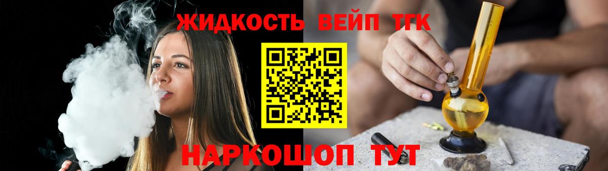 Дистиллят ТГК вейп с тгк Баксан